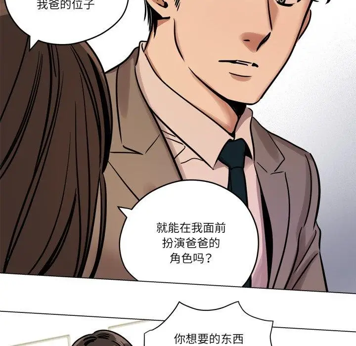 漫画《雪人》第7话第7张图