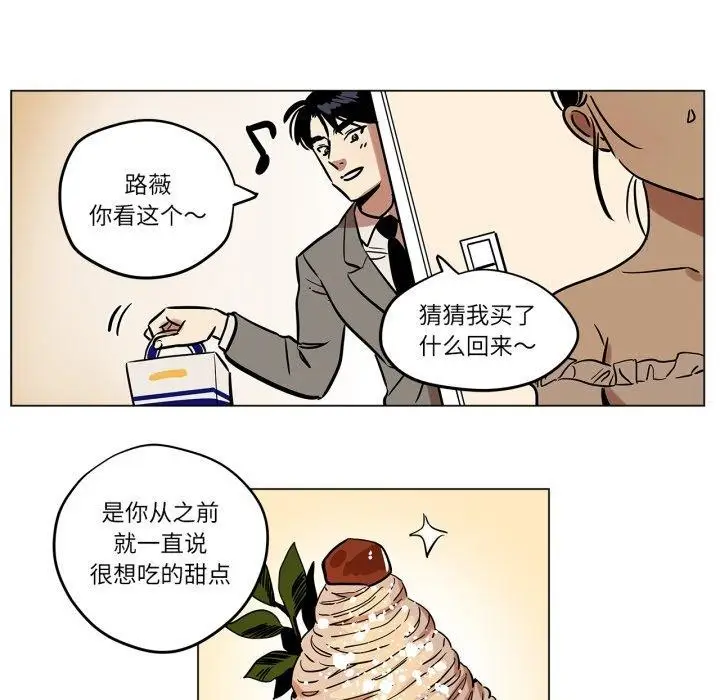 漫画《雪人》第8话第12张图
