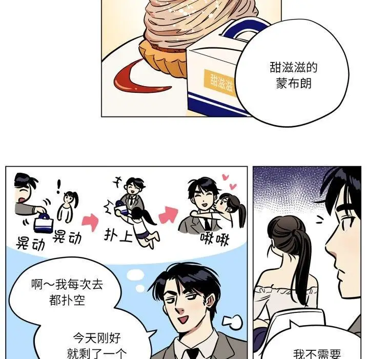 漫画《雪人》第8话第13张图