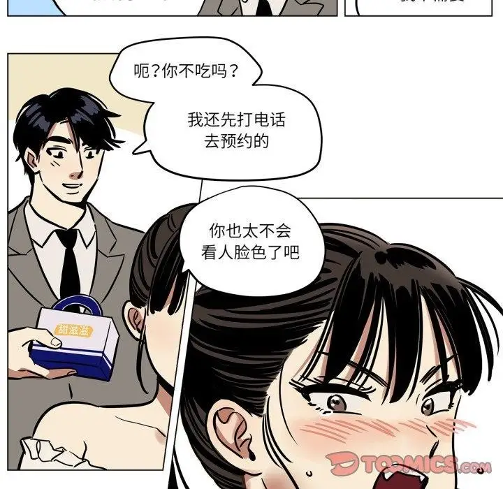 漫画《雪人》第8话第14张图