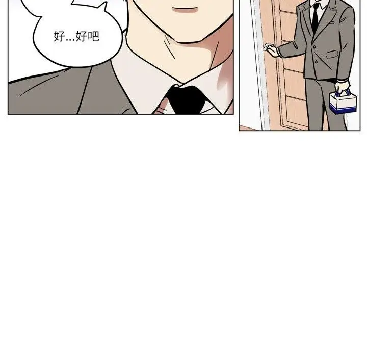 漫画《雪人》第8话第16张图