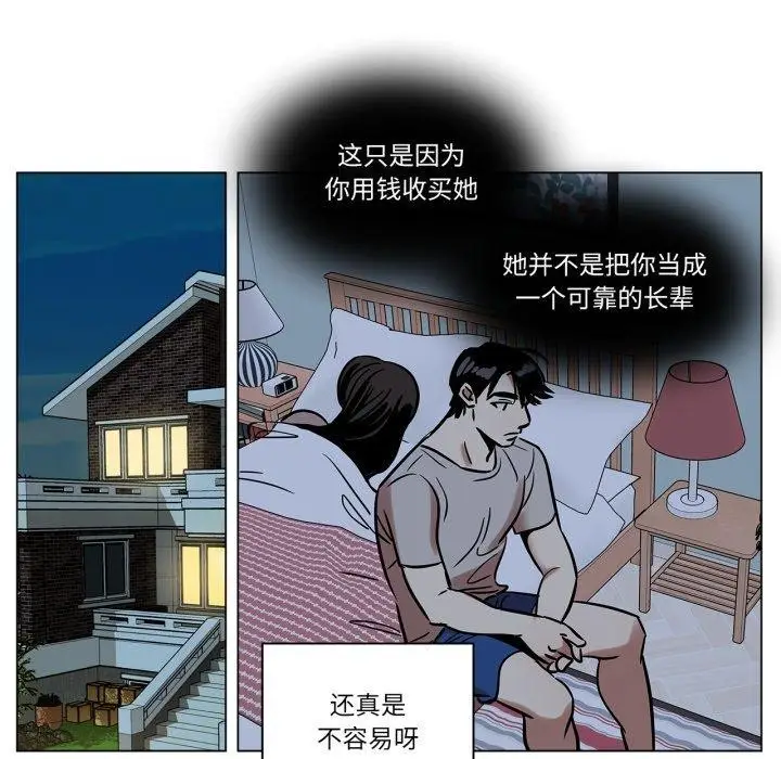 漫画《雪人》第8话第17张图