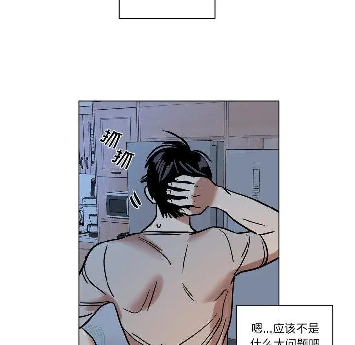 漫画《雪人》第8话第18张图