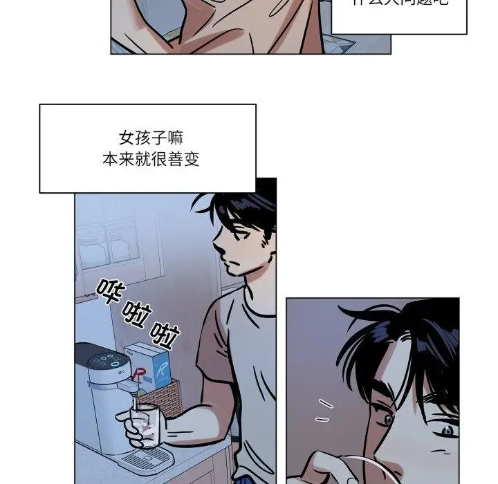 漫画《雪人》第8话第19张图