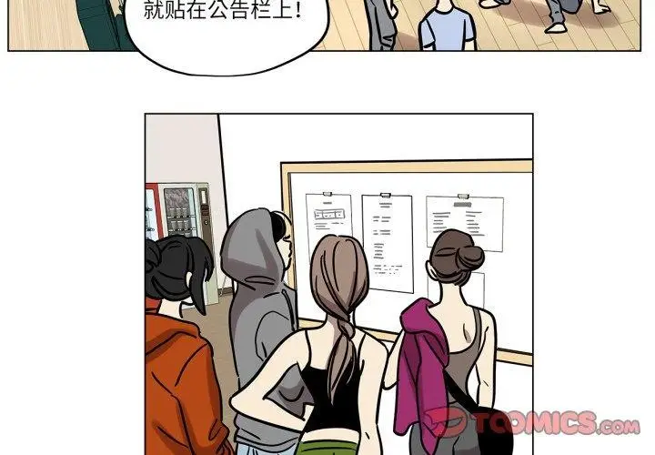 漫画《雪人》第8话第2张图