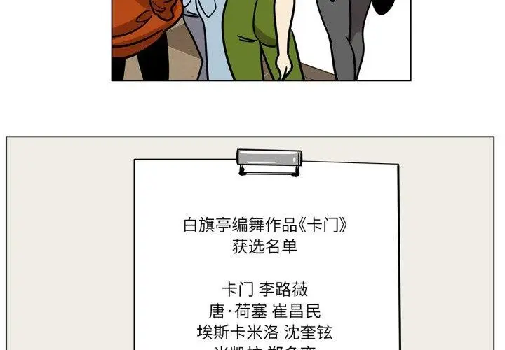 漫画《雪人》第8话第3张图