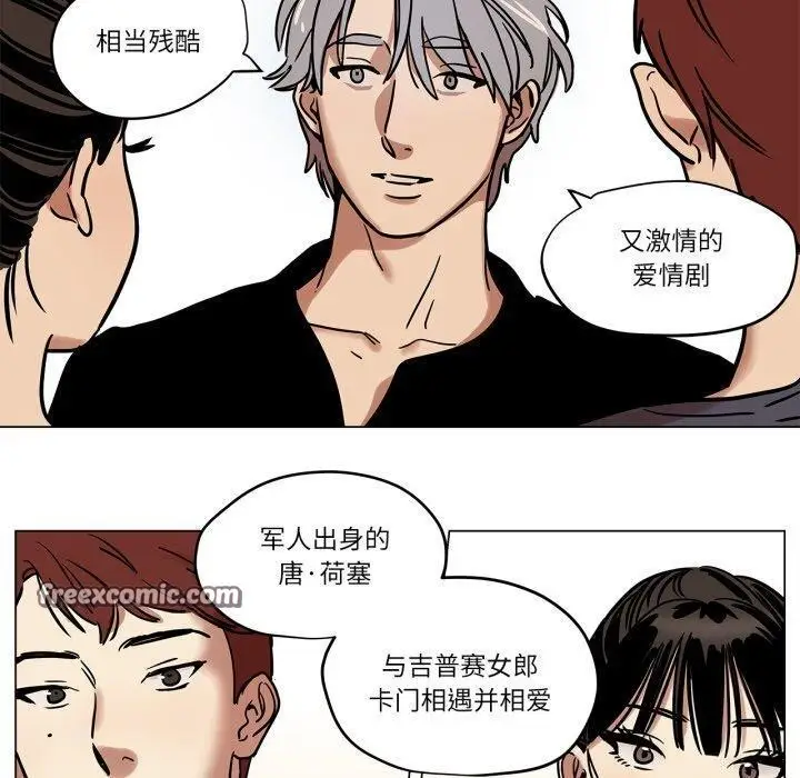 漫画《雪人》第8话第30张图