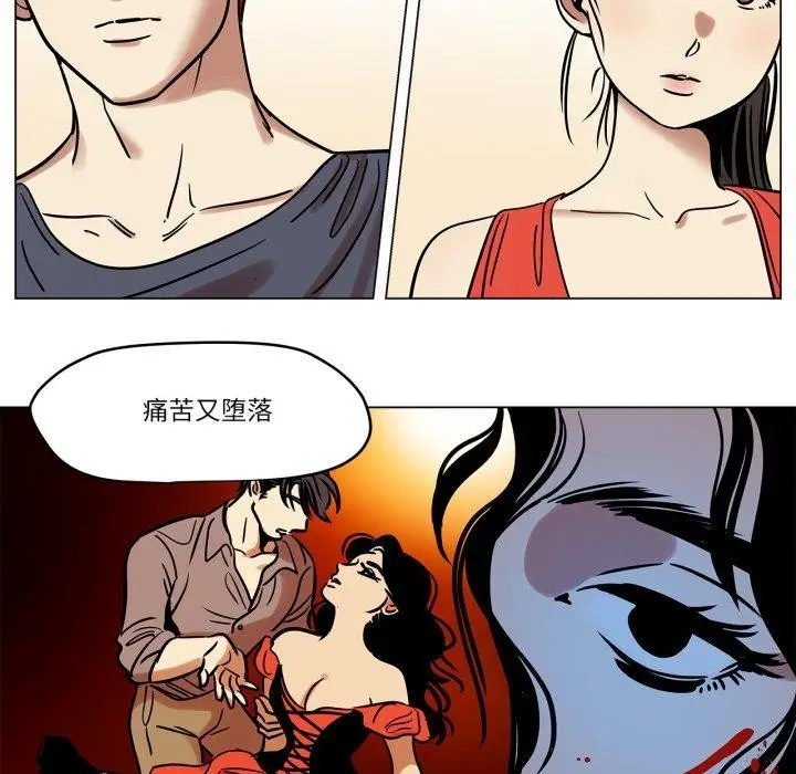 漫画《雪人》第8话第31张图