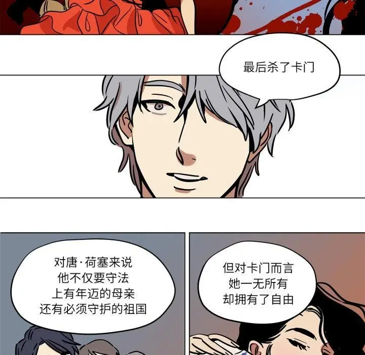 漫画《雪人》第8话第32张图