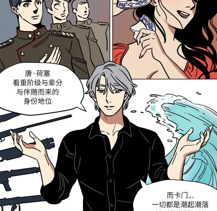 漫画《雪人》第8话第33张图