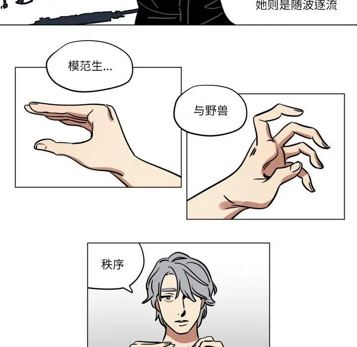 漫画《雪人》第8话第34张图