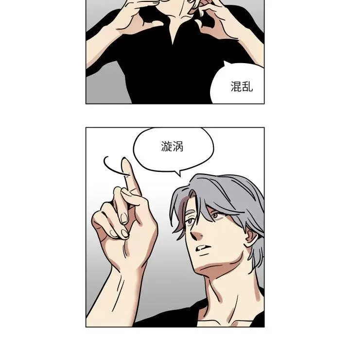 漫画《雪人》第8话第35张图