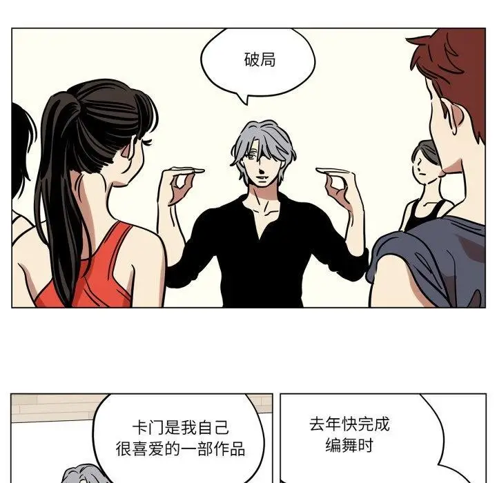 漫画《雪人》第8话第36张图