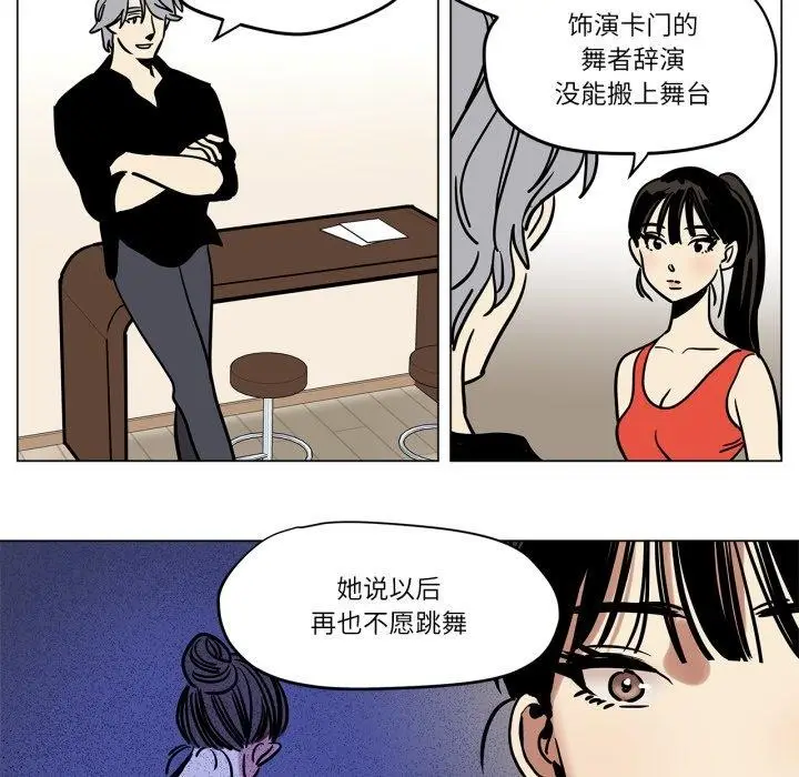 漫画《雪人》第8话第37张图