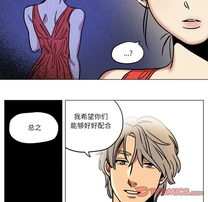 漫画《雪人》第8话第38张图