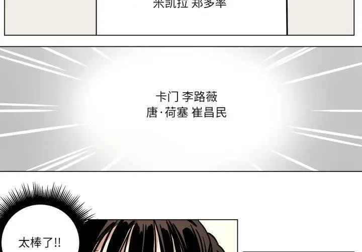 漫画《雪人》第8话第4张图