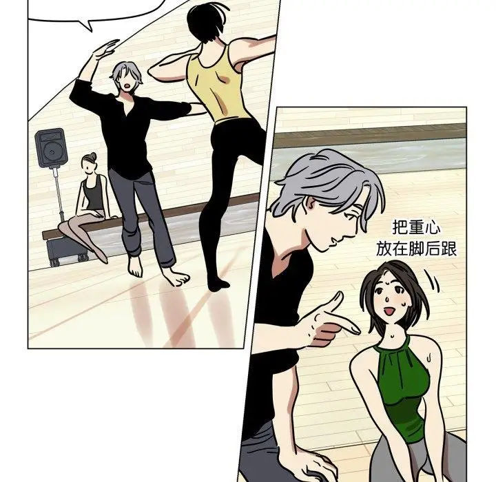 漫画《雪人》第8话第41张图