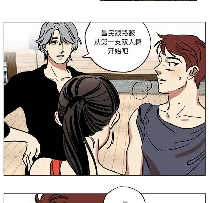 漫画《雪人》第8话第42张图