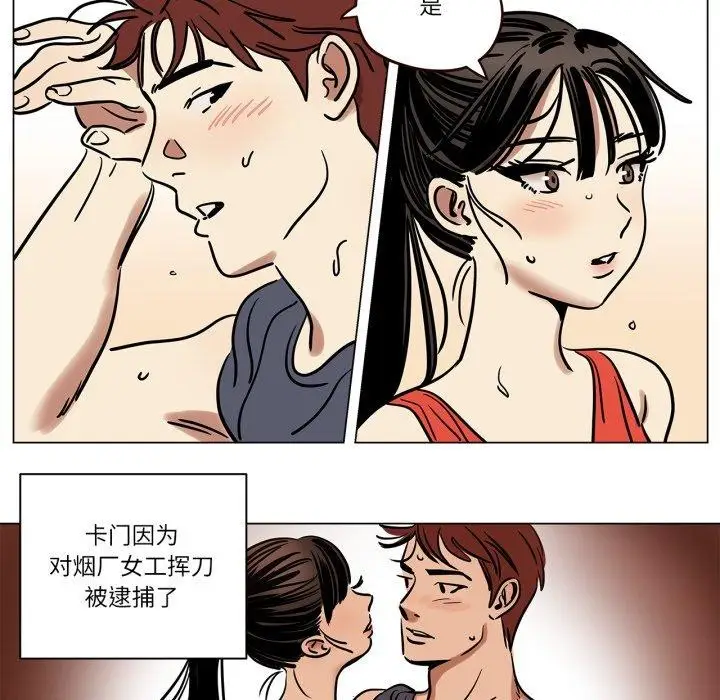 漫画《雪人》第8话第43张图