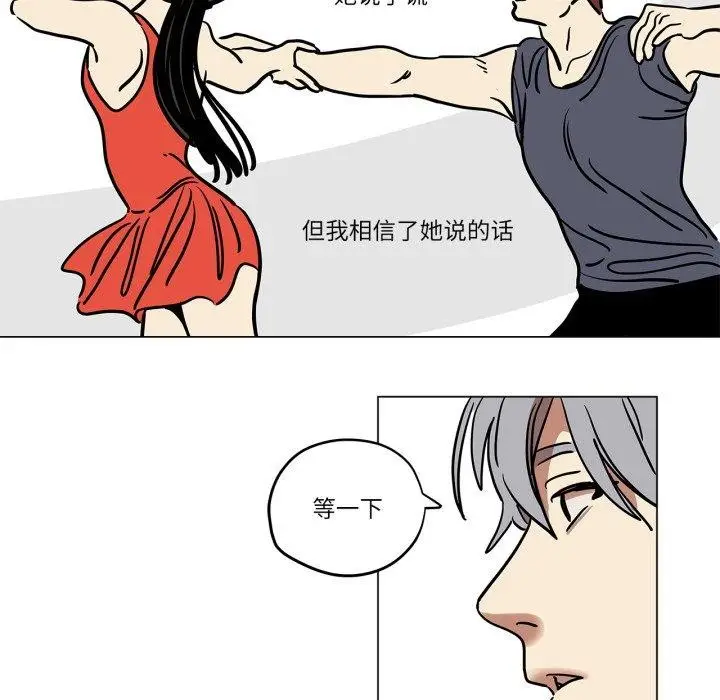 漫画《雪人》第8话第46张图
