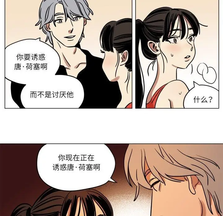 漫画《雪人》第8话第48张图