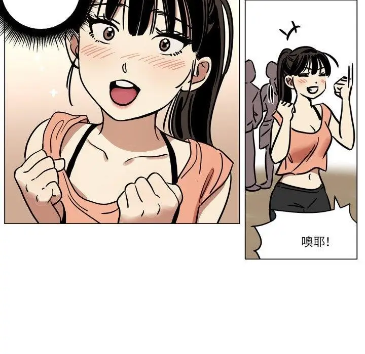 漫画《雪人》第8话第5张图