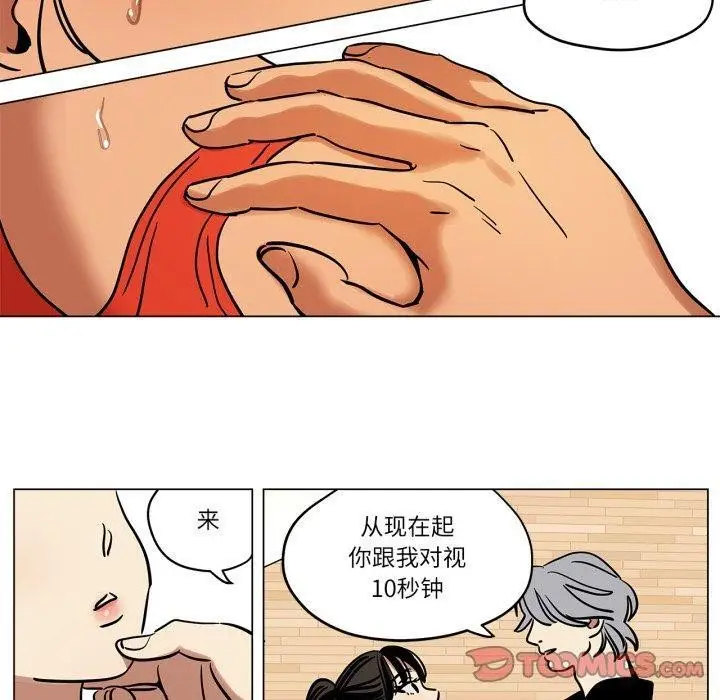漫画《雪人》第8话第50张图