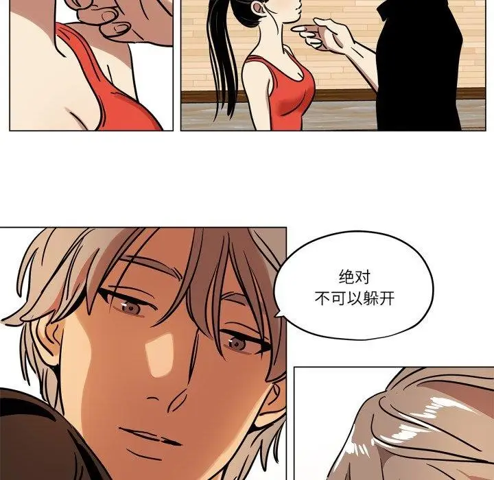 漫画《雪人》第8话第51张图