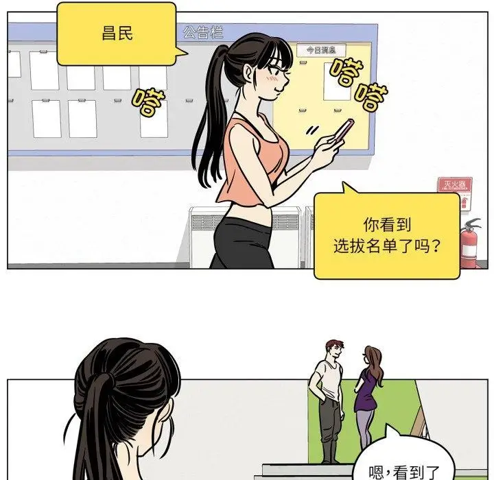 漫画《雪人》第8话第6张图