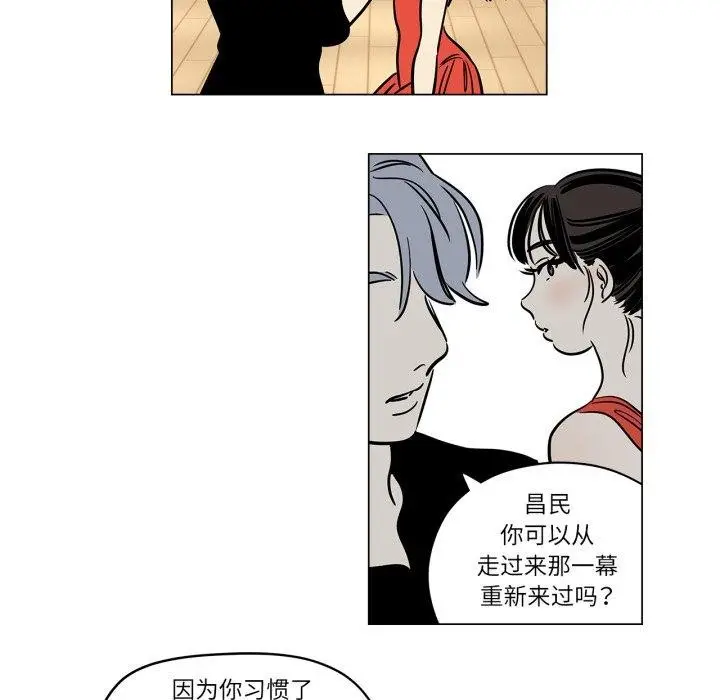 漫画《雪人》第8话第61张图