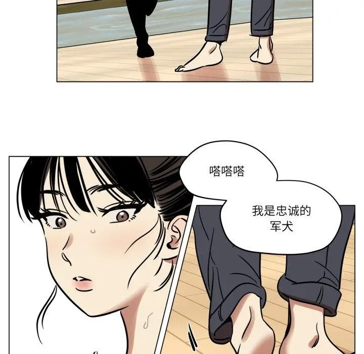漫画《雪人》第8话第63张图
