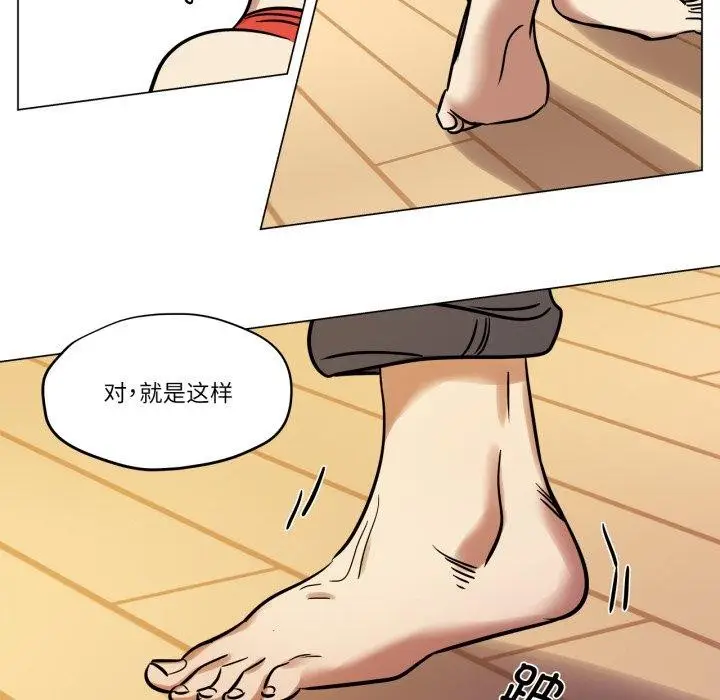 漫画《雪人》第8话第64张图
