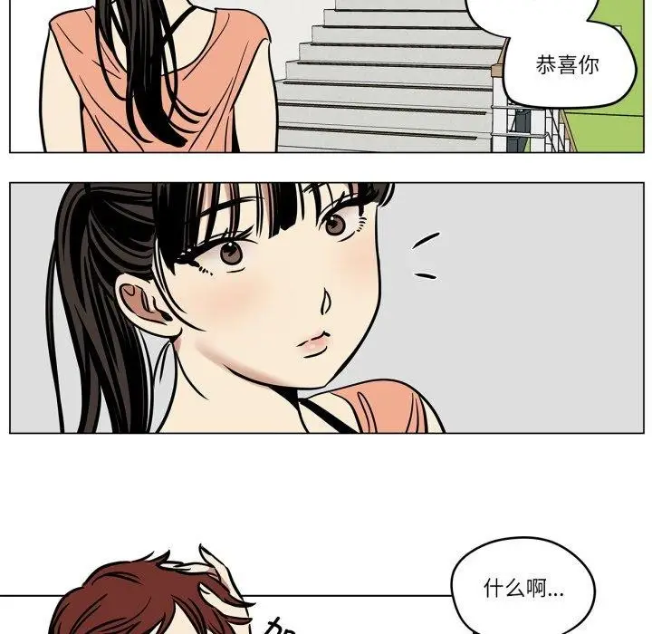 漫画《雪人》第8话第7张图
