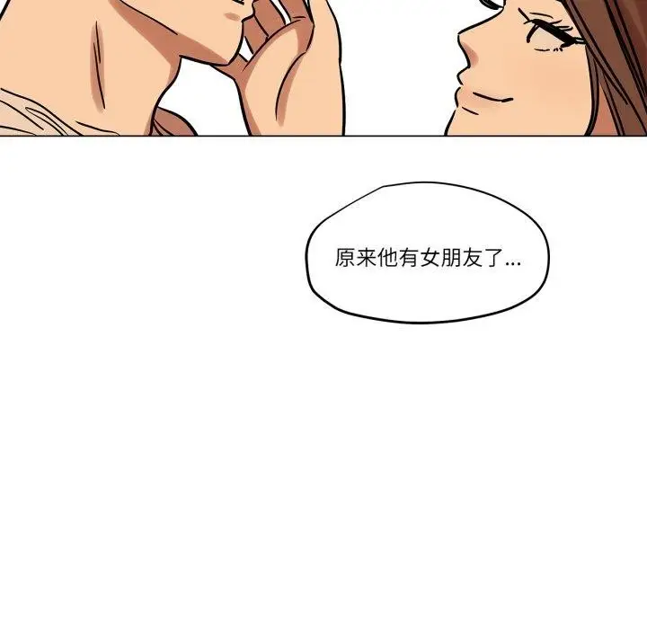 漫画《雪人》第8话第9张图