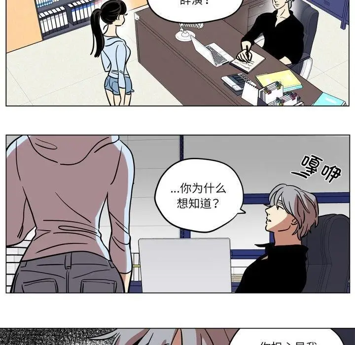 漫画《雪人》第9话第10张图