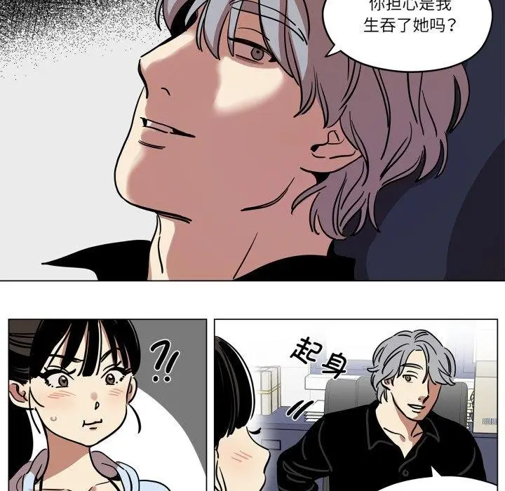 漫画《雪人》第9话第11张图