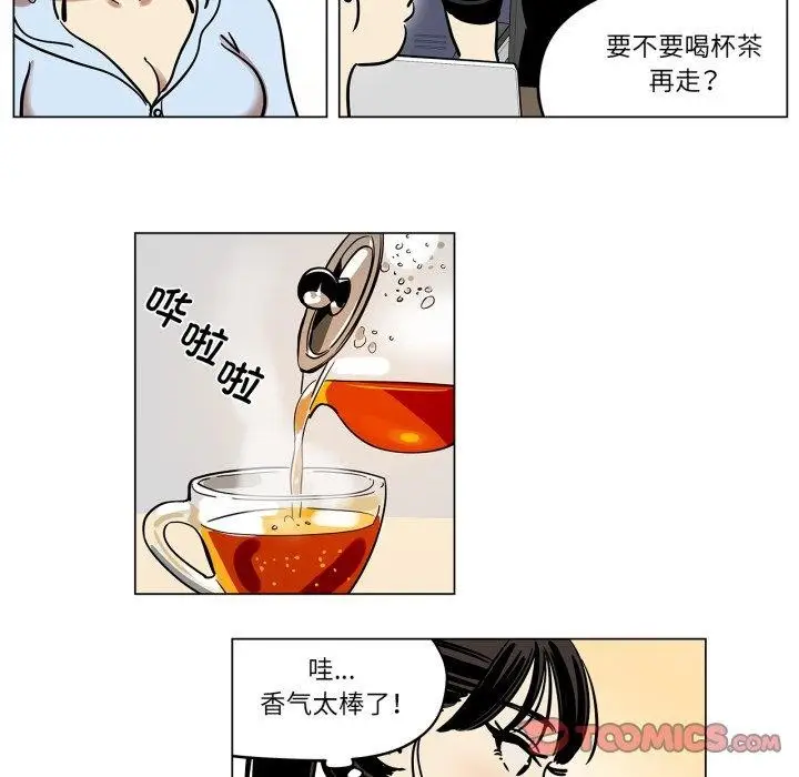漫画《雪人》第9话第12张图