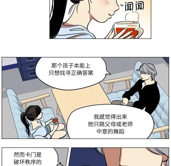 漫画《雪人》第9话第13张图