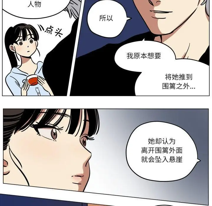 漫画《雪人》第9话第14张图