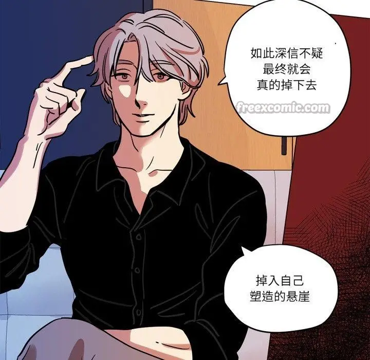 漫画《雪人》第9话第15张图