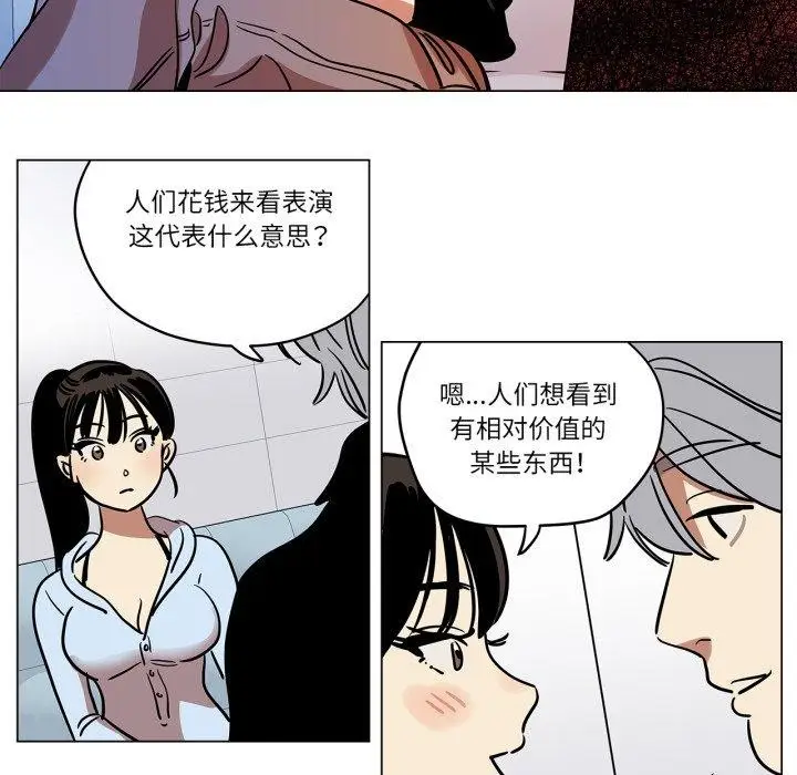 漫画《雪人》第9话第16张图