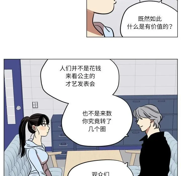 漫画《雪人》第9话第17张图
