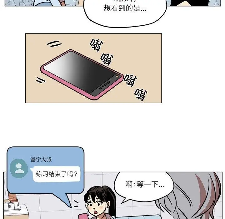 漫画《雪人》第9话第18张图