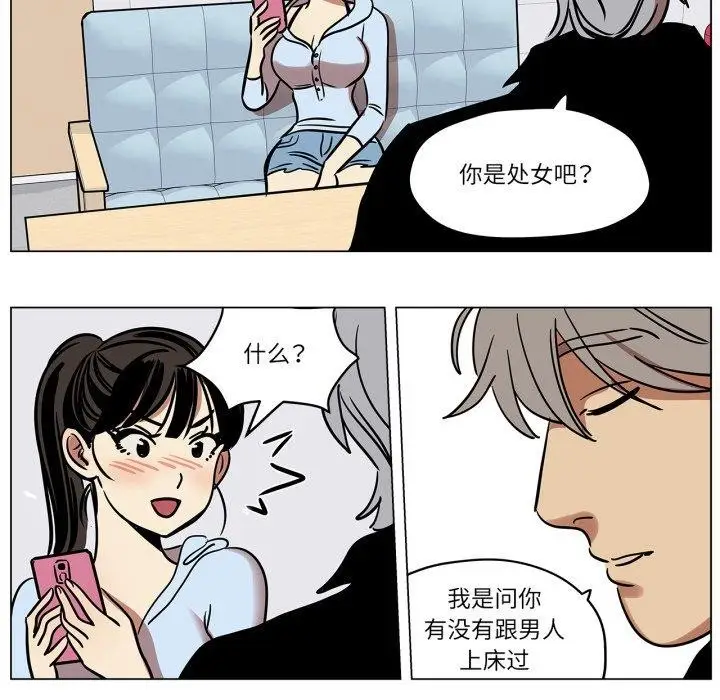 漫画《雪人》第9话第19张图