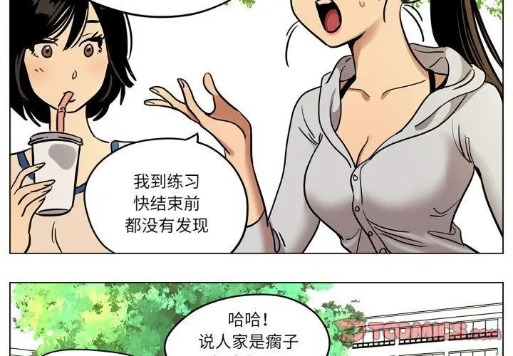 漫画《雪人》第9话第2张图