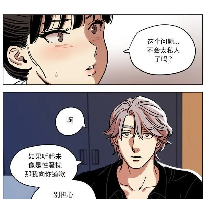 漫画《雪人》第9话第20张图