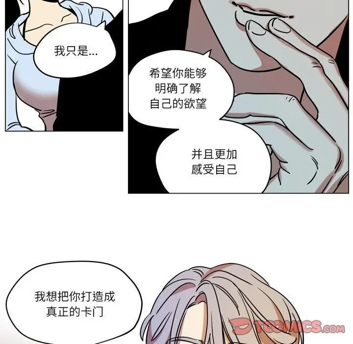 漫画《雪人》第9话第22张图