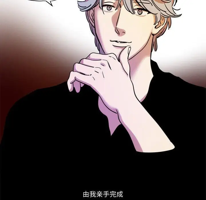 漫画《雪人》第9话第23张图