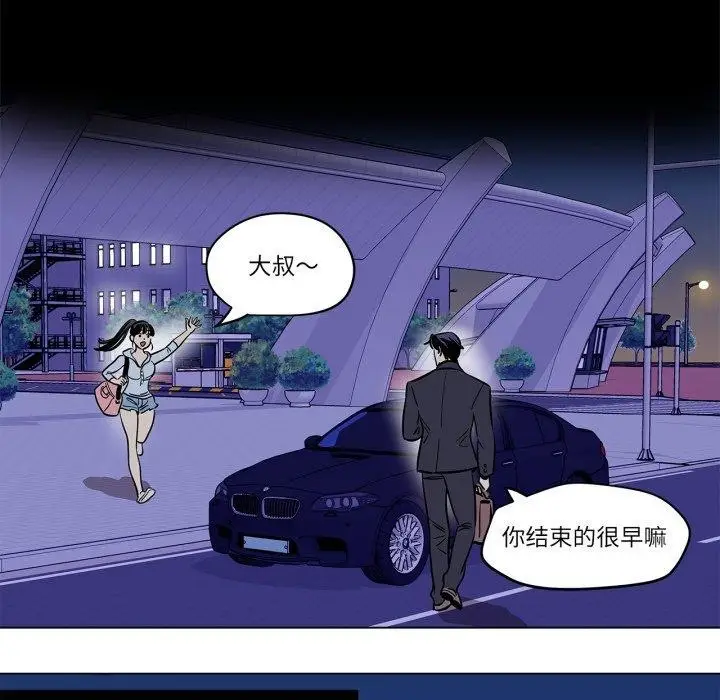漫画《雪人》第9话第24张图