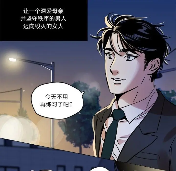 漫画《雪人》第9话第25张图